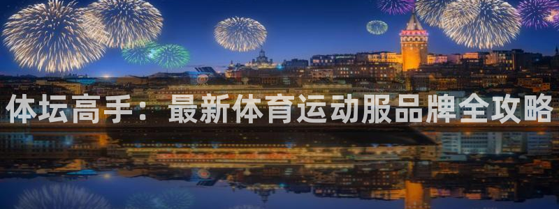 vsport体育官方正版app娱乐首页官网下载