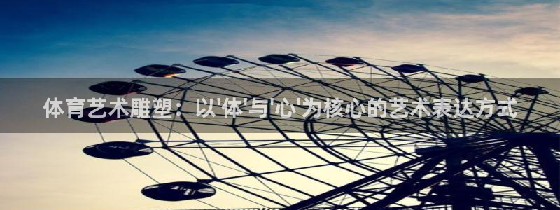 vsport体育官网下载平台注册要钱吗是真的吗：体育