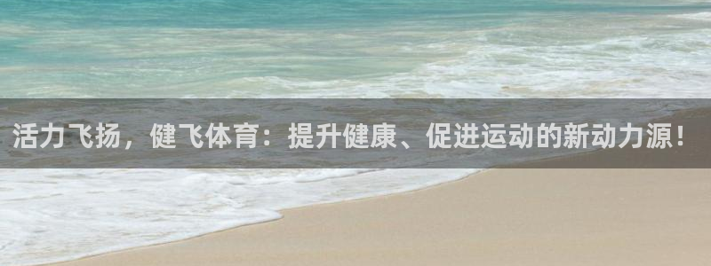 vsport体育官方正版app娱乐40996：活力飞