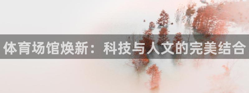 vsport体育官网下载招商电话是多少号码：体育场馆