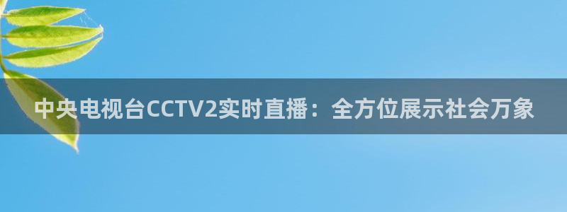 新闻图片
