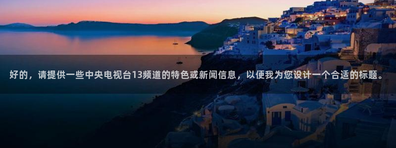 新闻图片